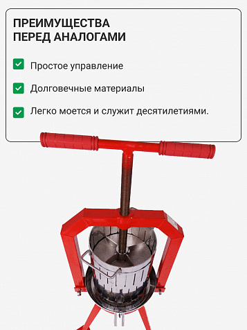 Пресс ручной (винтовой) «Муромец» 29 л корзина из нерж.стали