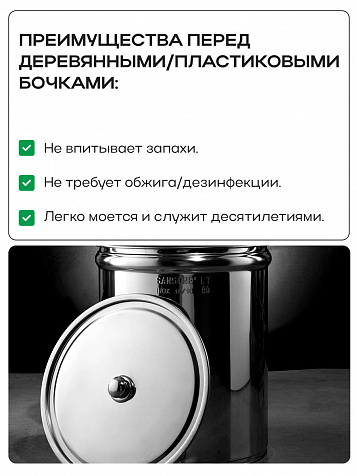 Ёмкость с плавающей крышкой, для хранения и брожения, 300 литров